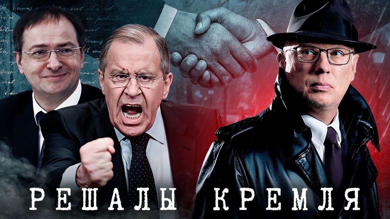 Переговорщики Путина. Кто они такие и для чего нужны