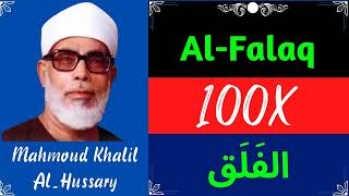 Download lagu ∥ Mahmoud Khalil Al Hussary ∥ Surah Al-Falaq ∥ Recited 100X ∥ mp3