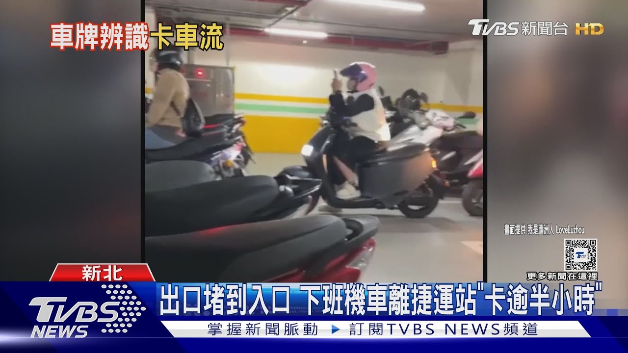 停蘆洲站「改辨識加減車道」!上班遲 機車族:全勤獎金飛了