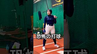 恐怖のノックを打ちまくる野球グラドル #shorts