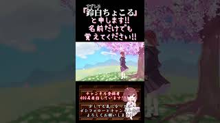 【ちょこるんが】#春なのに / #柏原芳恵  【#歌ってみた 】#cover #オリジナルmv #歌い手 #昭和 #昭和歌謡 #卒業 #shorts #short