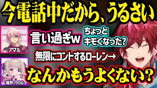 ピンクの悪魔(りりむ)と治癒術士(アマル)で無限コントするローレンw【ローレンイロアス/アマル/魔界ノりりむ/にじさんじ切り抜き】
