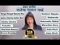 Rajesh Payal Rai's Songs Collection ! Non Stop Hit l Vocal & Music By Rajesh Payal  l Audio Jukebox