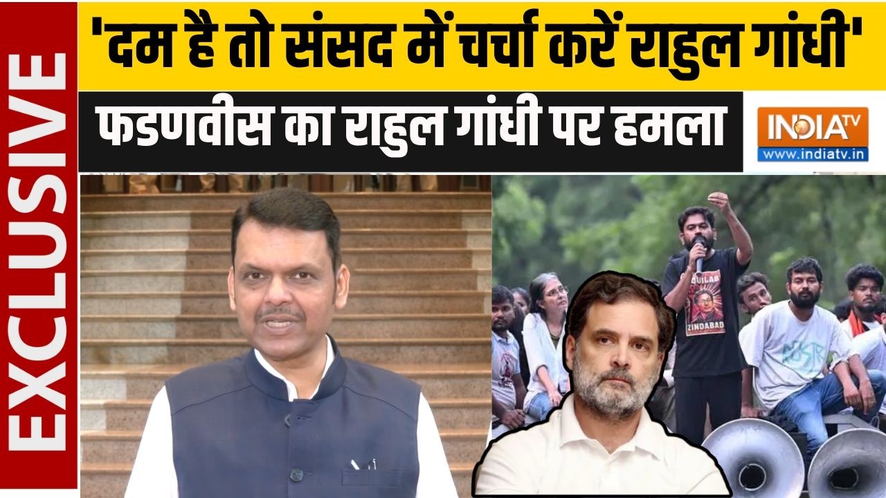 Maharashtra Politics: NEET आंदोलन पर CM फडणवीस का राहुल गांधी पर बड़ा हमल