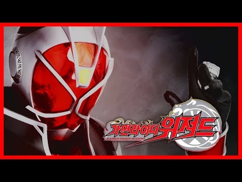 Download 가면라이더 위저드 Op Life Is Show Time 한국어 풀버전 3gp Mp4 Codedfilm