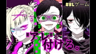 “アレ”を付ける。【偏狂変人恋愛論】