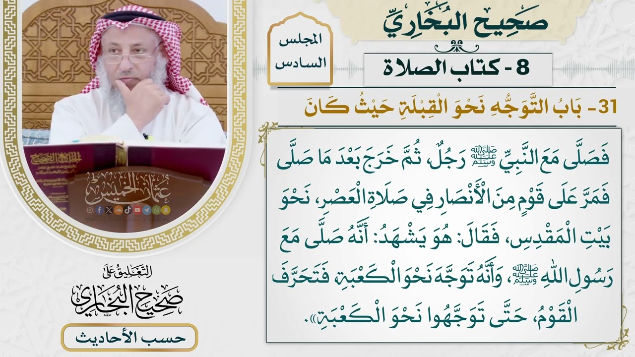 [399] حديث: كان رسول الله صلى نحو بيت المقدس ستة عشر [كتاب الصلاة - باب التوجه نحو