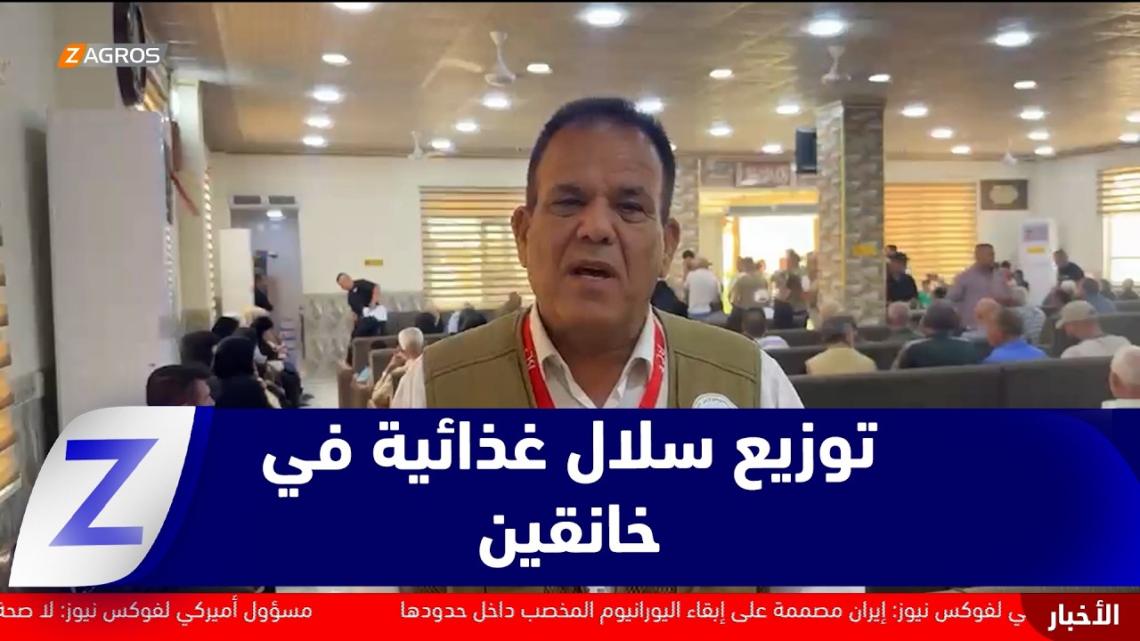 فيديو | مؤسسة بارزاني الخيرية توزع 500 سلة غذائية على العائلات متعففة في خانقين وأطرافها