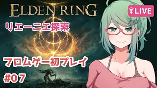 ELDEN RING　フロムゲー初プレイ日記　＃07