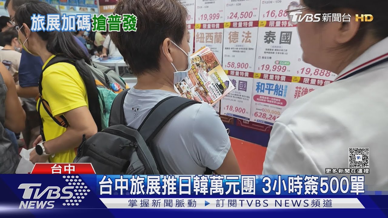 「999元機票比高鐵還便宜」台中飛峴港激優惠 台中旅展搶購潮