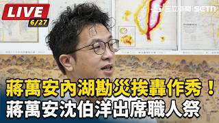 沈伯洋出席「2026職人祭」