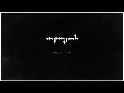 ARAYAN - Du Es | Արայան - Դու ես