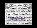 Surah Al Waqiah Full By Muhammad Thaha Al Junaid With Arabic Text FullHD AlQuran Recites