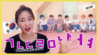 Learn How to Pronounce BTS Members Korean Names!