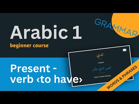 I have, you have, we have, ... - Learn Arabic (MSA) - Grammar in Context - Arabic for Beginners