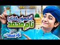 Ankhon Ka Tara Naam E Mohammad Ghulam Mustafa Qadri Heart Touching Naat
