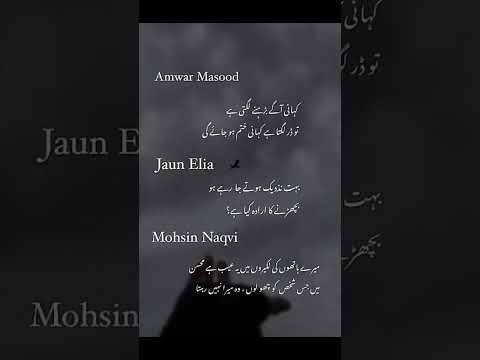 John Elia Poetry 🥺🥀 #urdushayeri #poetryurdu #quotes #sad #viral #shorts