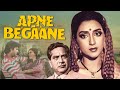 Apne Begaane 1989 HD Full Bollywood Movie Raj Babbar Shabana Azmi Classic Family Drama Film