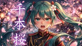 Download lagu 千本桜（黒うさP）【Band Edition】 mp3