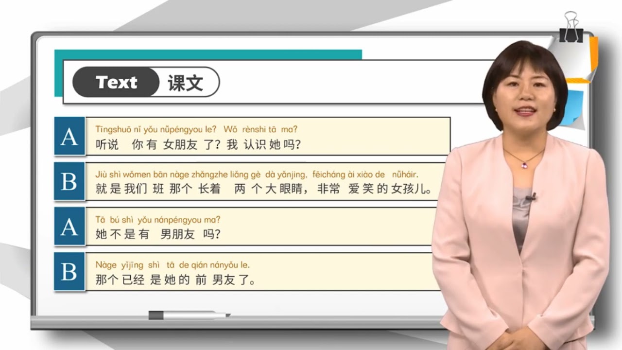 Lesson 13 门开着呢 The door is open Dialogue 3