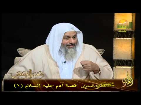  أحسن القصص 2 قصة آدم عليه السلام 1 