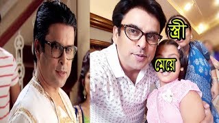 দেখে নিন অভিনেতা দেবদূত ঘোষের পরিবার।Bengali Actor Debdut Ghosh Family video