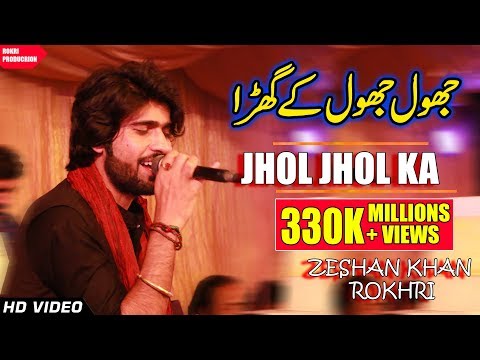 Jhool Jhool kay by zeeshan rokhri