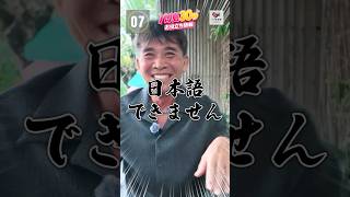 海外で働く時に気をつけることは？【バリ島30秒お役立ち情報】
