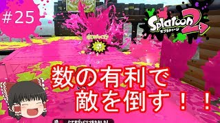 [ゆっくり実況]霊夢達のスプラトゥーン２日記２５ページ目　新武器シャープマーカーネオを使ってみた！！