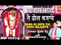 बाबा की दया हरियाणवी बालाजी के भजन नरे