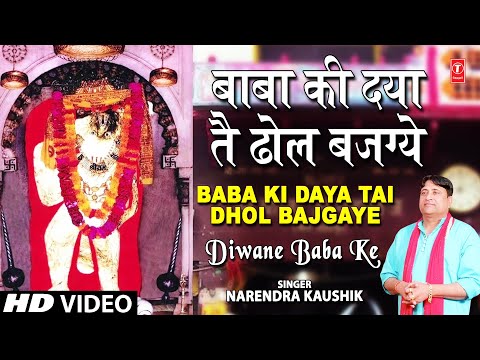 download lagu mp3 mp4 Balaji Ke Bhajan Narender Kaushik, download mp3 Balaji Ke Bhajan Narender Kaushik free downloadn, video klip Balaji Ke Bhajan Narender Kaushik