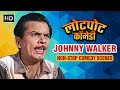 Best Of Johnny Walker Non Stop Comedy Scenes Hindi Movies Bollywood Comedy Movies