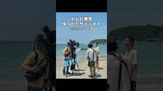 テレビ東京のニュースに😃