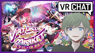 【#VRChat】Vket2024Winter見に行くぞ～！【エルーカ・アキレギア】 #Vket　#VRC