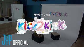Kick 2 Kick(킥투킥) I TEASER