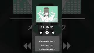 【女性cover】メランコリック / Junky 様 歌ってみた❕#cover #歌ってみた #メランコリック #music #Junky