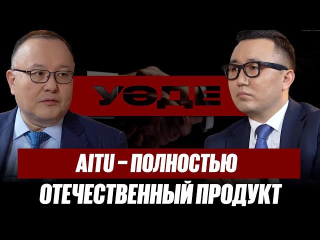 Как банки используют наши персональные данные? | Куанышбек Есекеев