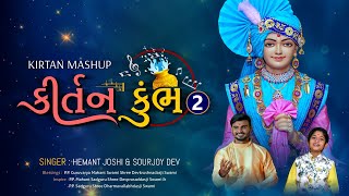 Kirtan Kumbh 02-Kirtan Mashup song artwork