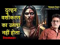 DULHAN Bhangarh Horror Story Horror Story Hindi Chachakaradio