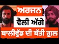 6 Scenes From ANIMAL That Will Blow Your Mind Arjan Vailly Ranbir Kapoor Sardar S Take