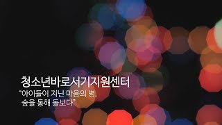 [숲SAY] 숲으로 세상을 이롭게 하는 사람들_#5편 청바지