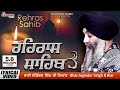 Evning Prayer ਰਹਿਰਾਸ ਸਾਹਿਬ Bhai Joginder Singh Riar Rehras Sahib Lyrical Video