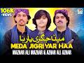 Eid Gift Song 2026 Meda Jigri Yar Haa Mazhar Ali Mazhar Azhar Ali Azhar Saraiki Song