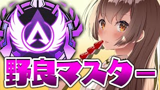 【APEX】ソロマス企画 　プラチナ３　【Vtuber】【とち乙女さゆ】