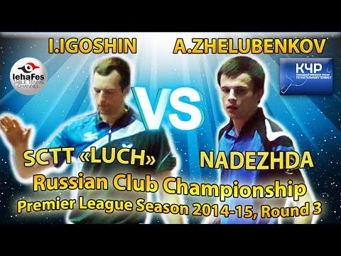 PRINCIPLED GAME Ilya IGOSHIN - Alexander ZHELUBENKOV Russian Club Championships Table Tennis