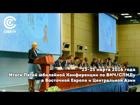 ՄԻԱՎ/ՁԻԱՀԻ 5-րդ միջազգային կոնֆերանս Մոսկվայում