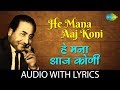 He Mana Aaj Koni With Lyrics हे मना आज कोणी Mohammed Rafi
