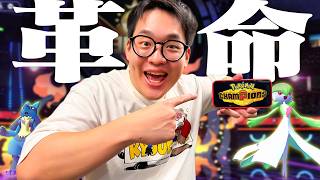 【速報】遂にポケモンチャンピオンズが""進化""しました。