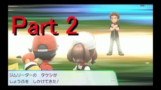 【ピカブイ実況】金銀世代によるポケットモンスター Let's Go! ピカチュウ part2