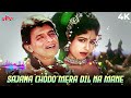 Sajna Chhodo Mera Dil Na Mane Suraj Mithun Chakraborty Ayesha Jhulka Udit NarayanSadhana Sargam